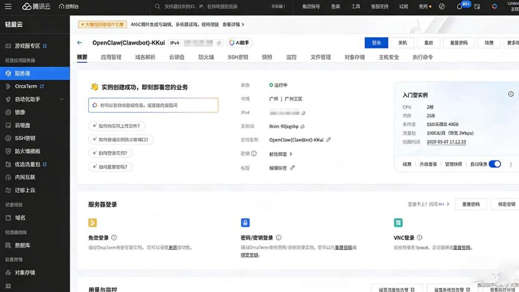OpenClaw的模型配置