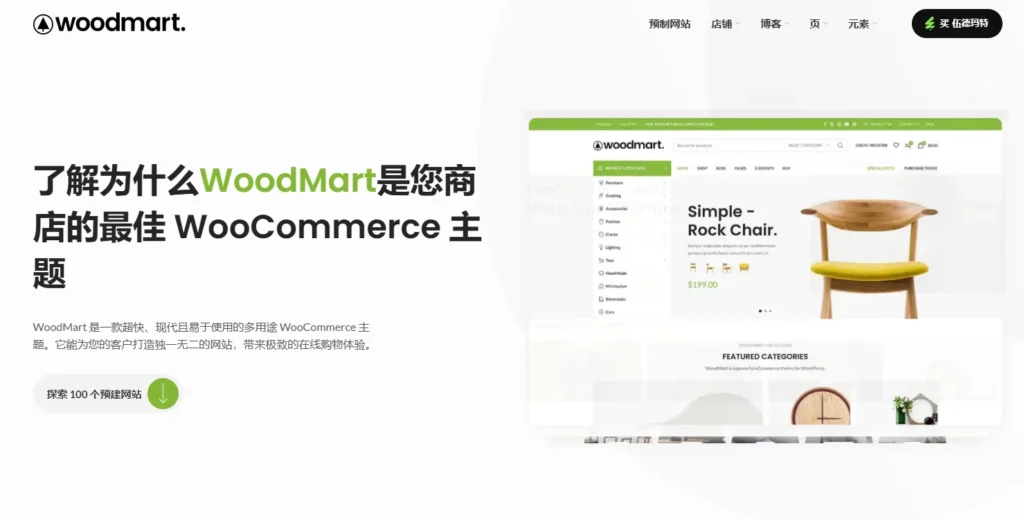 Woodmart