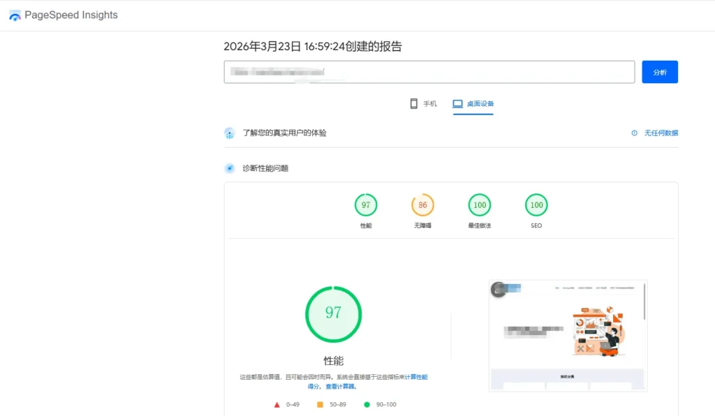 优化独立站速度