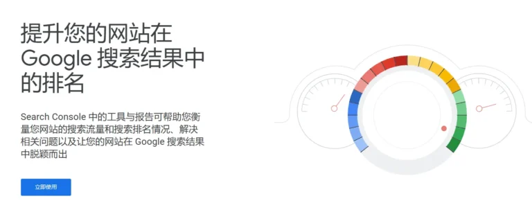 谷歌关键词排名查询工具