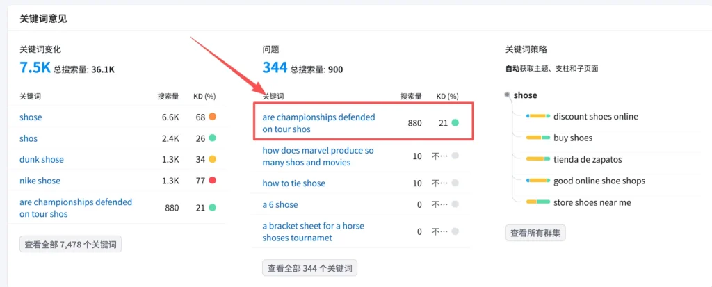 谷歌排名-关键词选择