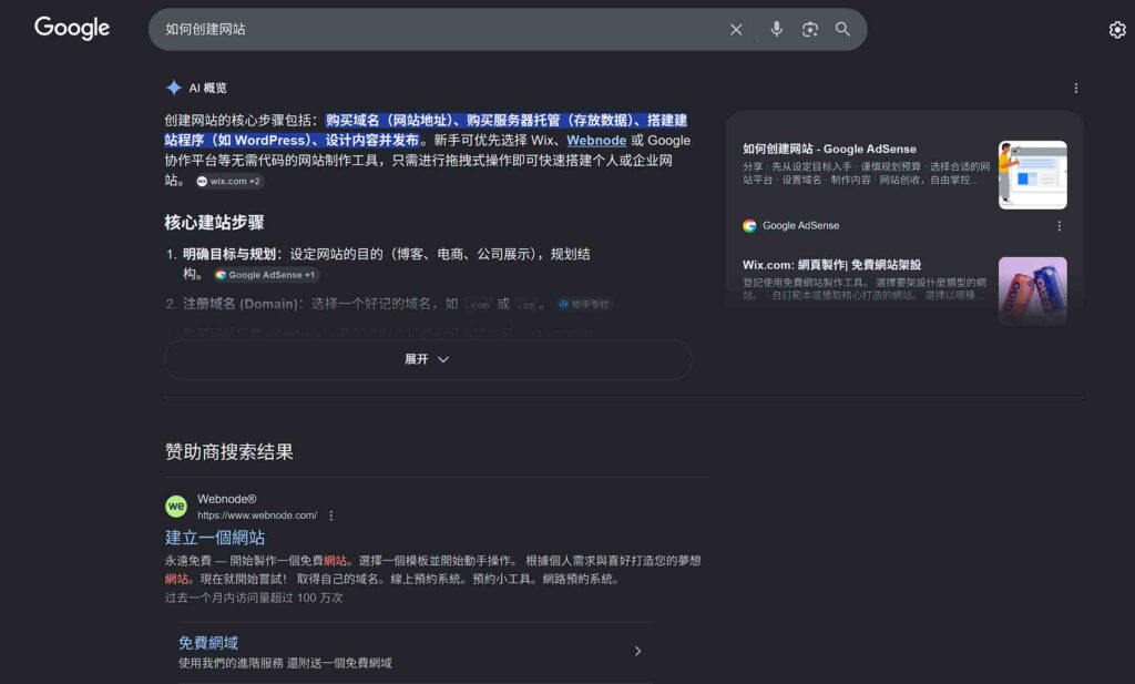 SERP功能有哪些