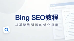 bing seo