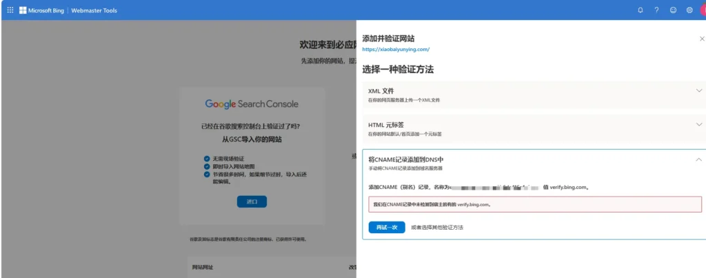 bing seo webmasters