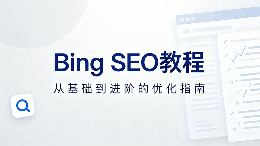 bing seo