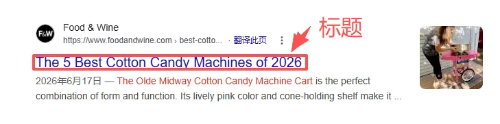 什么是标题标签-标题示例