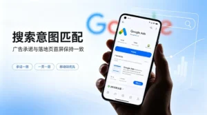 谷歌广告投放技巧